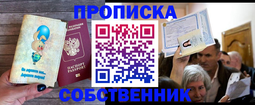 регистрация в Серове