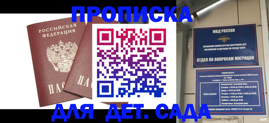 временная регистрация для всех в Серове