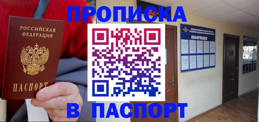 временная регистрация в Серове