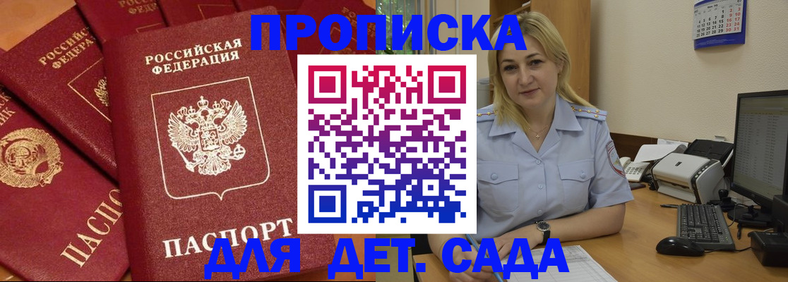 временная регистрация гарантия в Серове