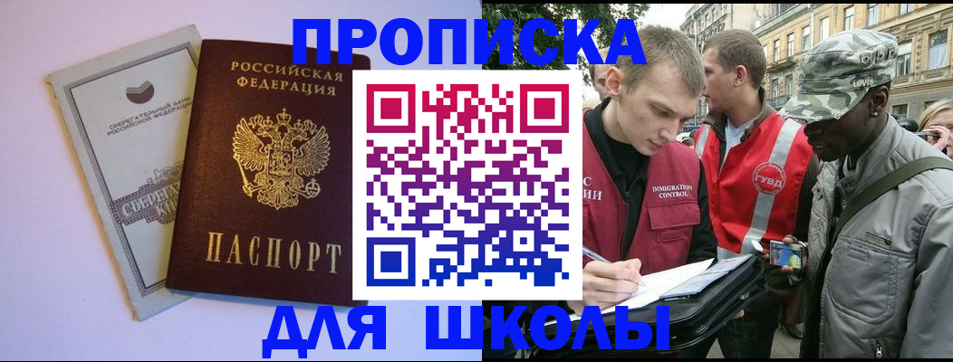 прописка для военкомата в Серове