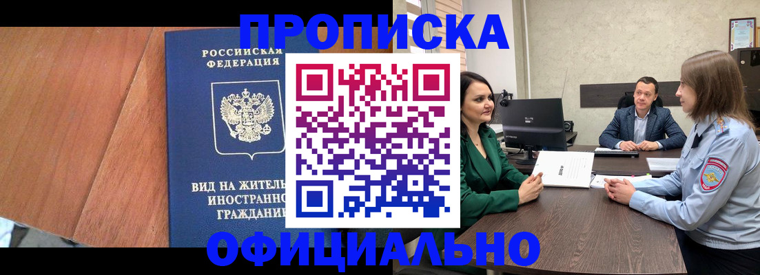 временная регистрация надежно в Серове
