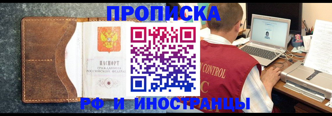 временная регистрация адрес в Серове