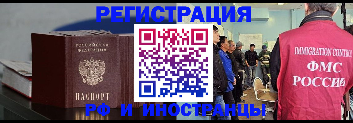 временная регистрация в Серове